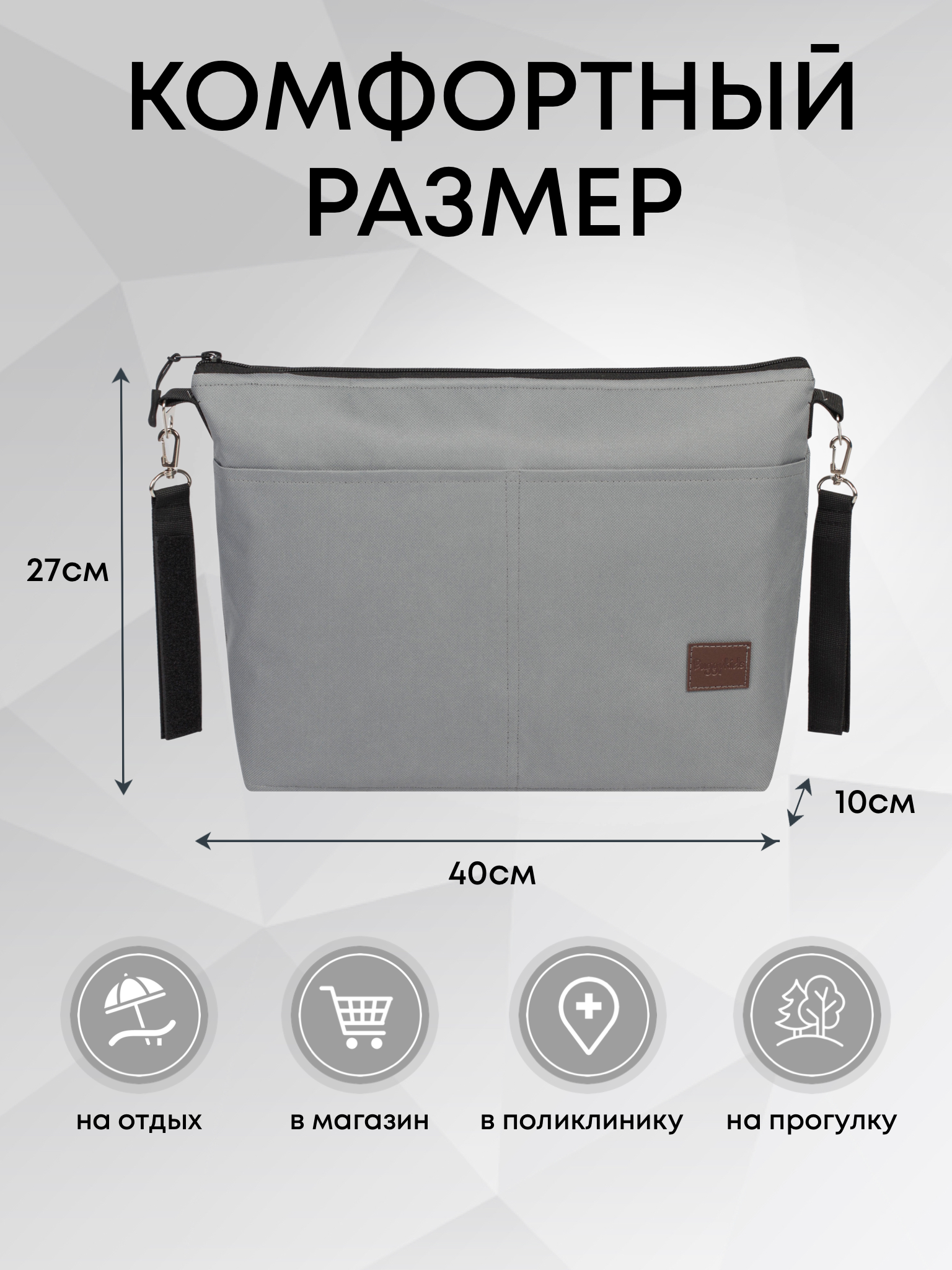 Сумка Buggykids Органайзер на коляску серый серый - фото 2