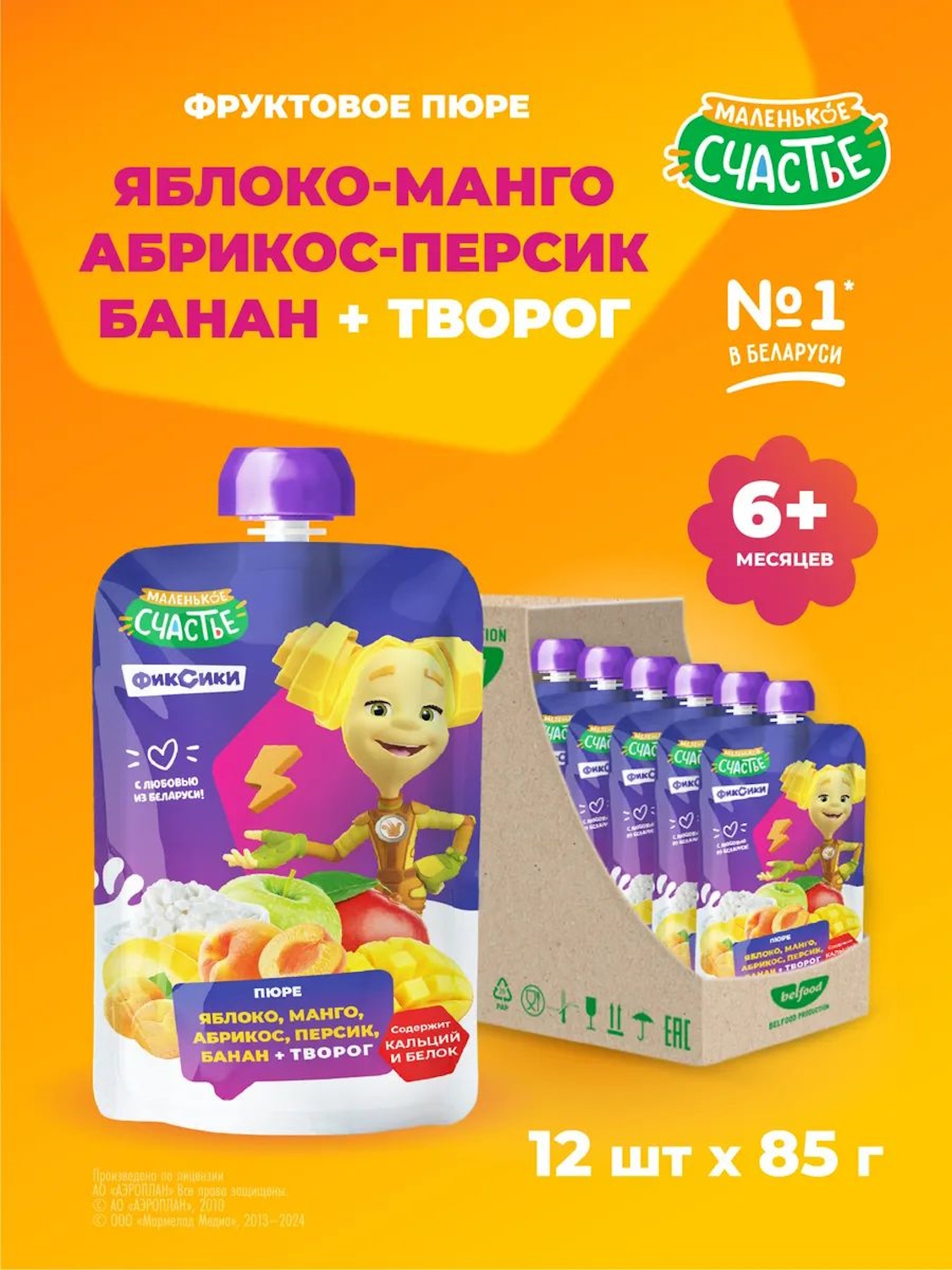 Пюре Маленькое счастье Манго-абрикос-персик с 6 мес 85 г - фото 6