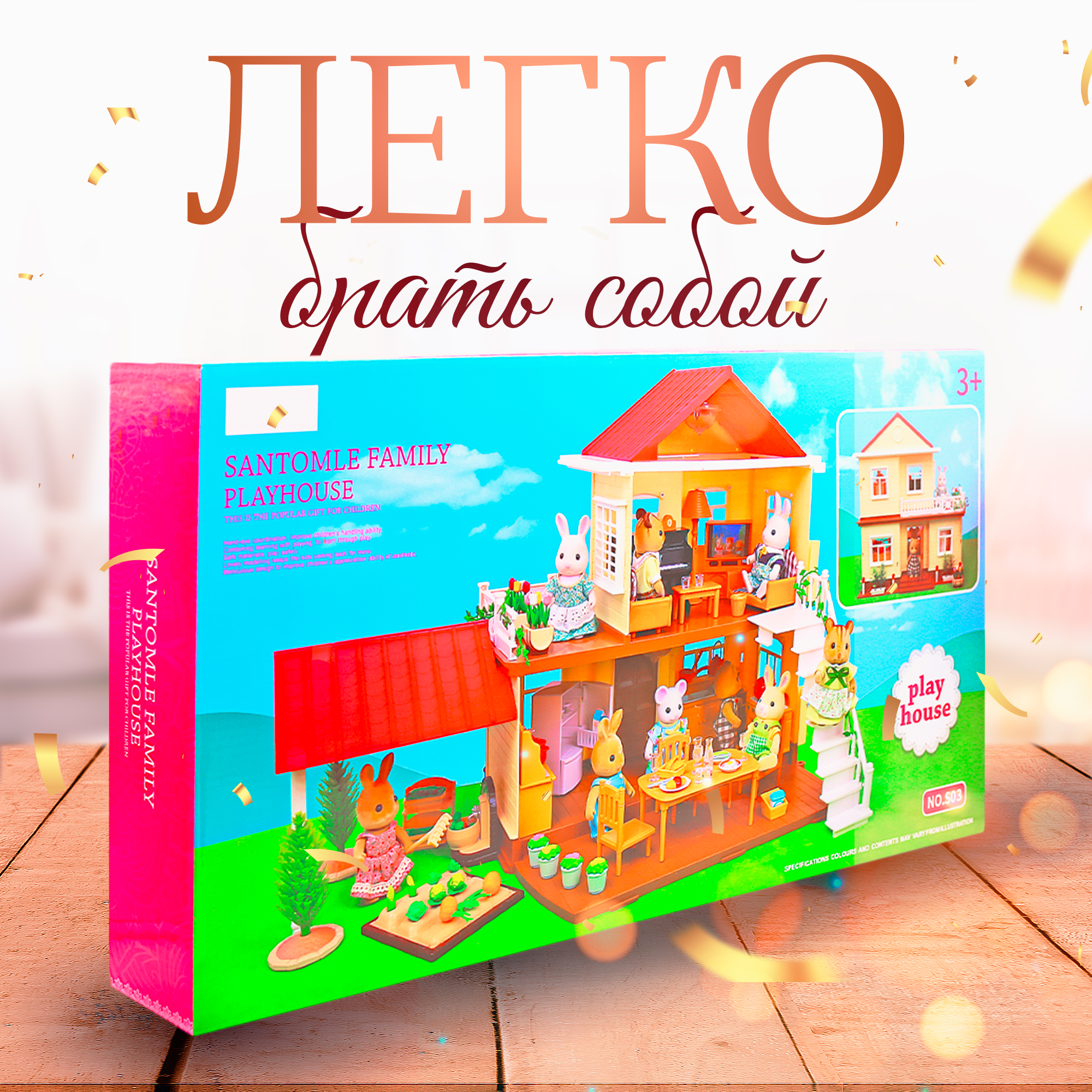 Домик для кукол SHARKTOYS 3610001 - фото 6