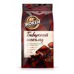 Кофе молотый ЖОКЕЙ Баварский шоколад 150г