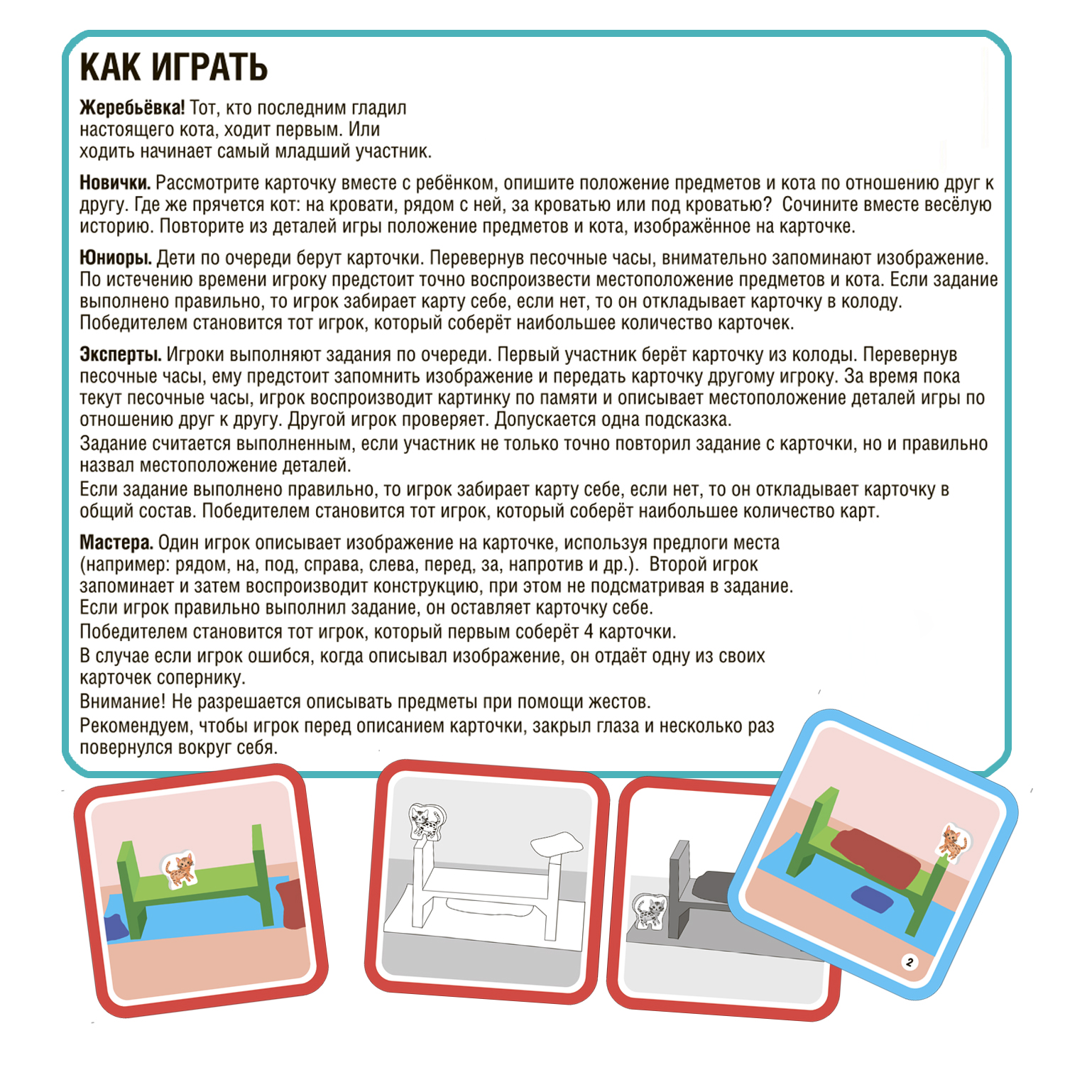 Настольная игра Bondibon логическая ГДЕ ЖЕ КОТ - фото 7
