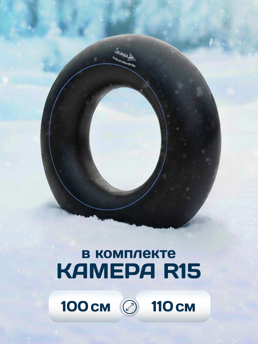 Тюбинг Saimaa 110 см - фото 7