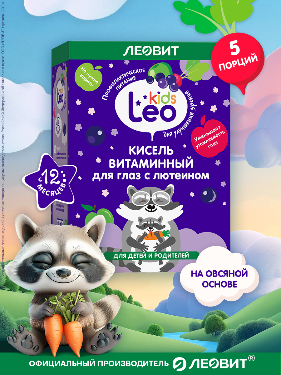 Детский кисель для глаз с лютеином Леовит с 12 месяцев быстрого приготовления в пакетиках 5 шт по 12г - фото 1