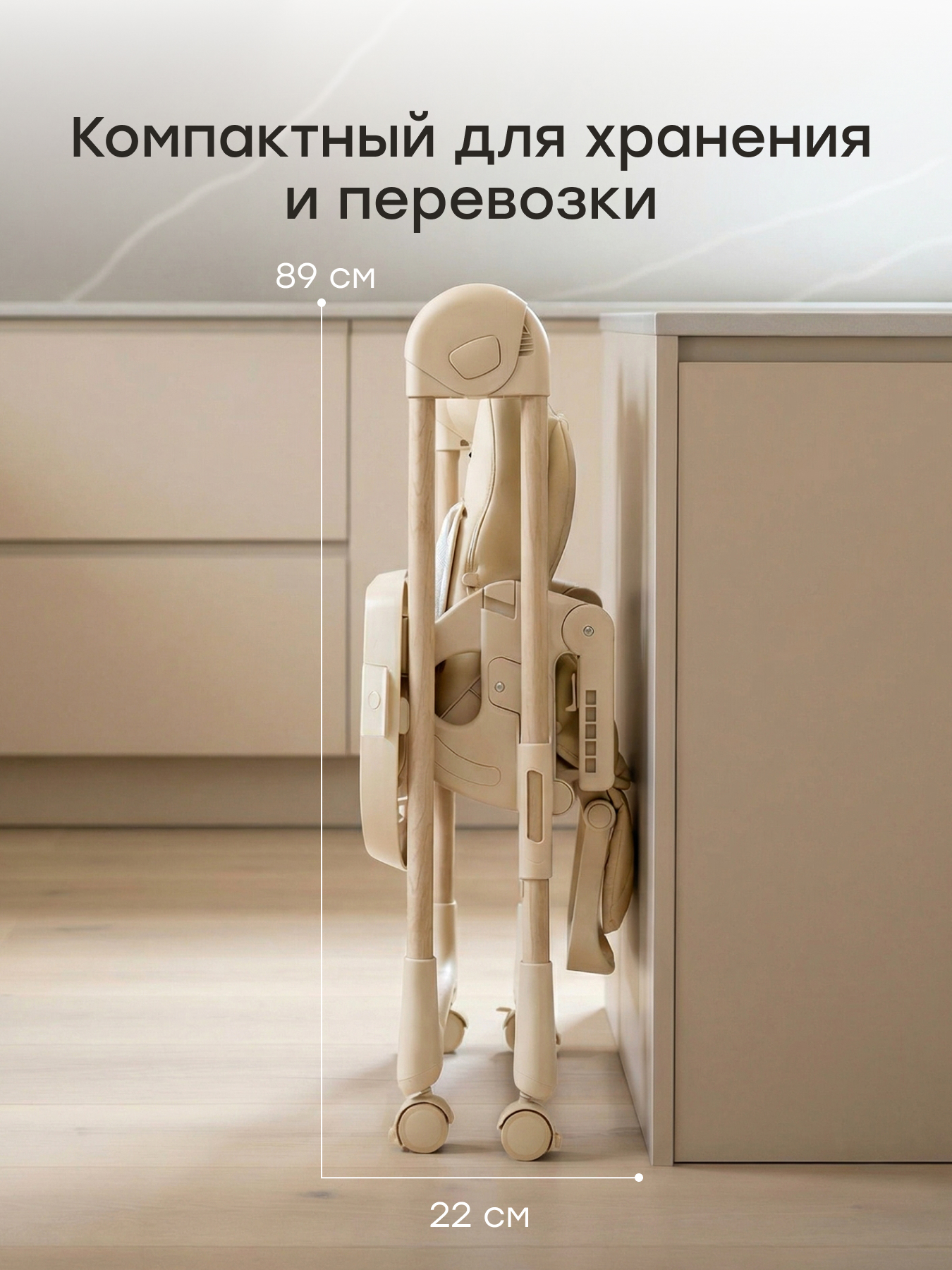 Стульчик для кормления Happy Baby WILLIAM LUX бежевый - фото 10