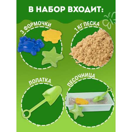 Кинетический песок Brauberg 1 кг