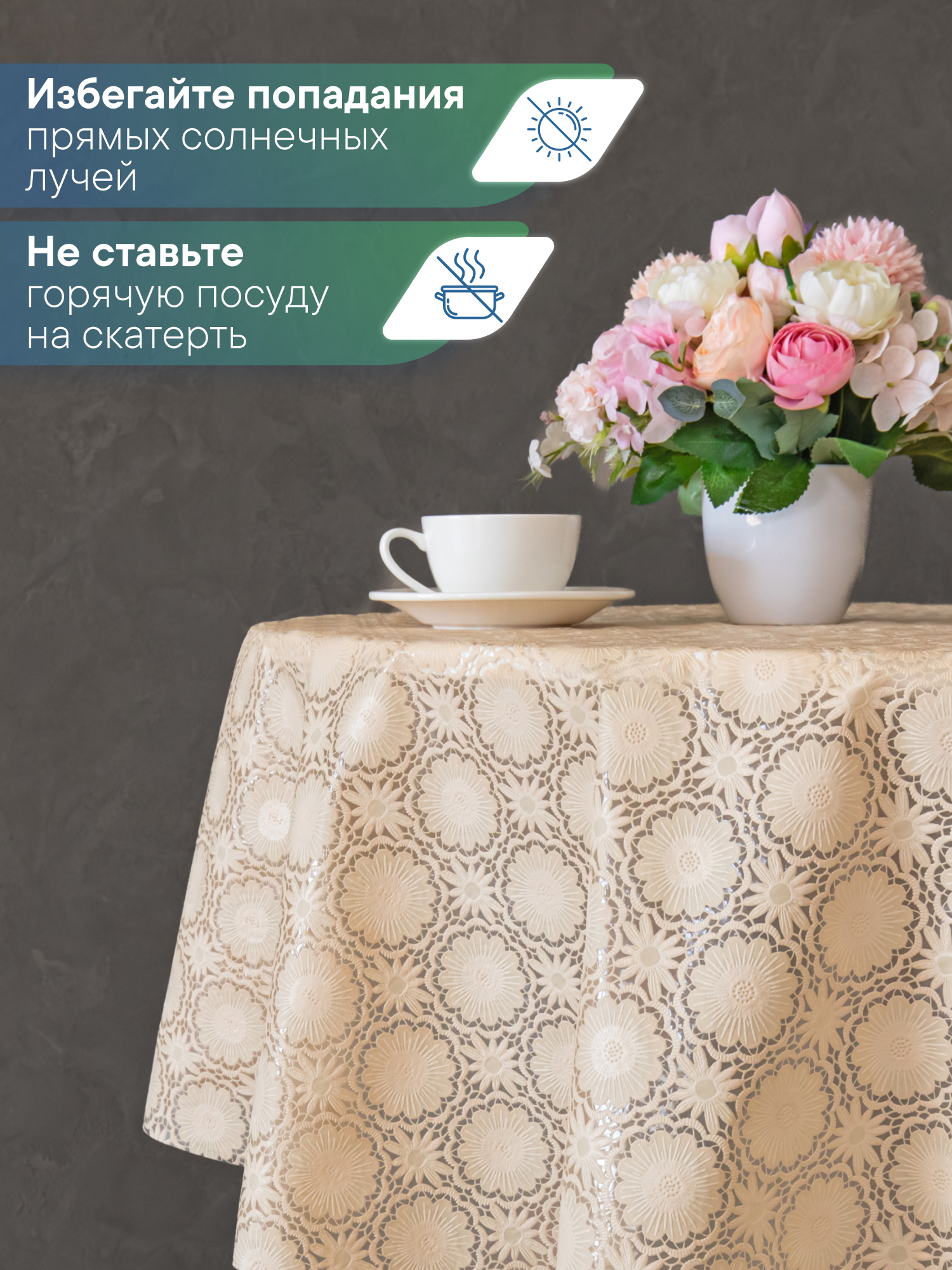 Скатерть круглая на стол VILINA Элегия d-128 см - фото 4