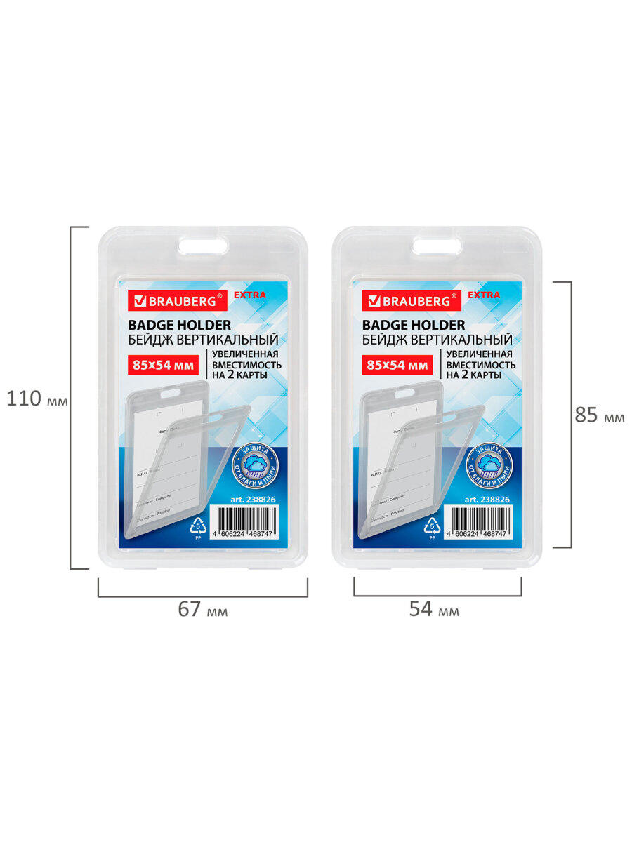 Бейдж Brauberg вертикальный - фото 6