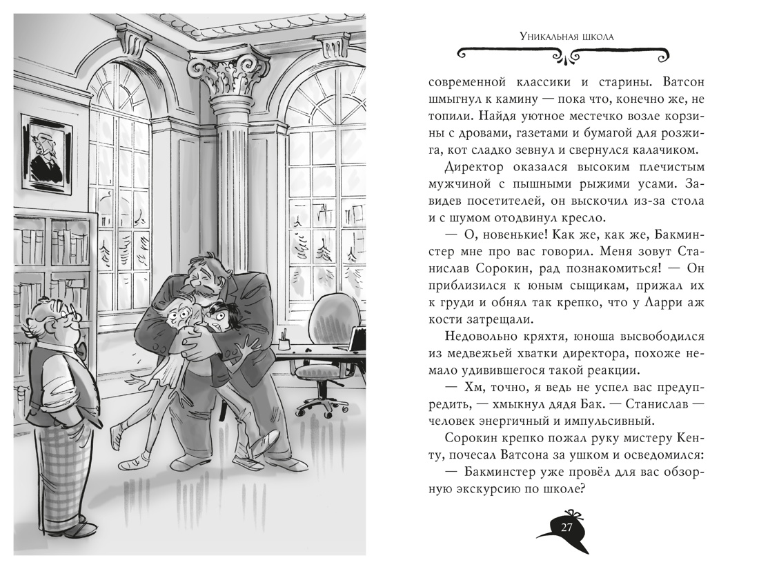 Книга АЗБУКА Стивенсон С Агата Мистери Кн 33 Скандал вокруг Нобелевской премии - фото 9