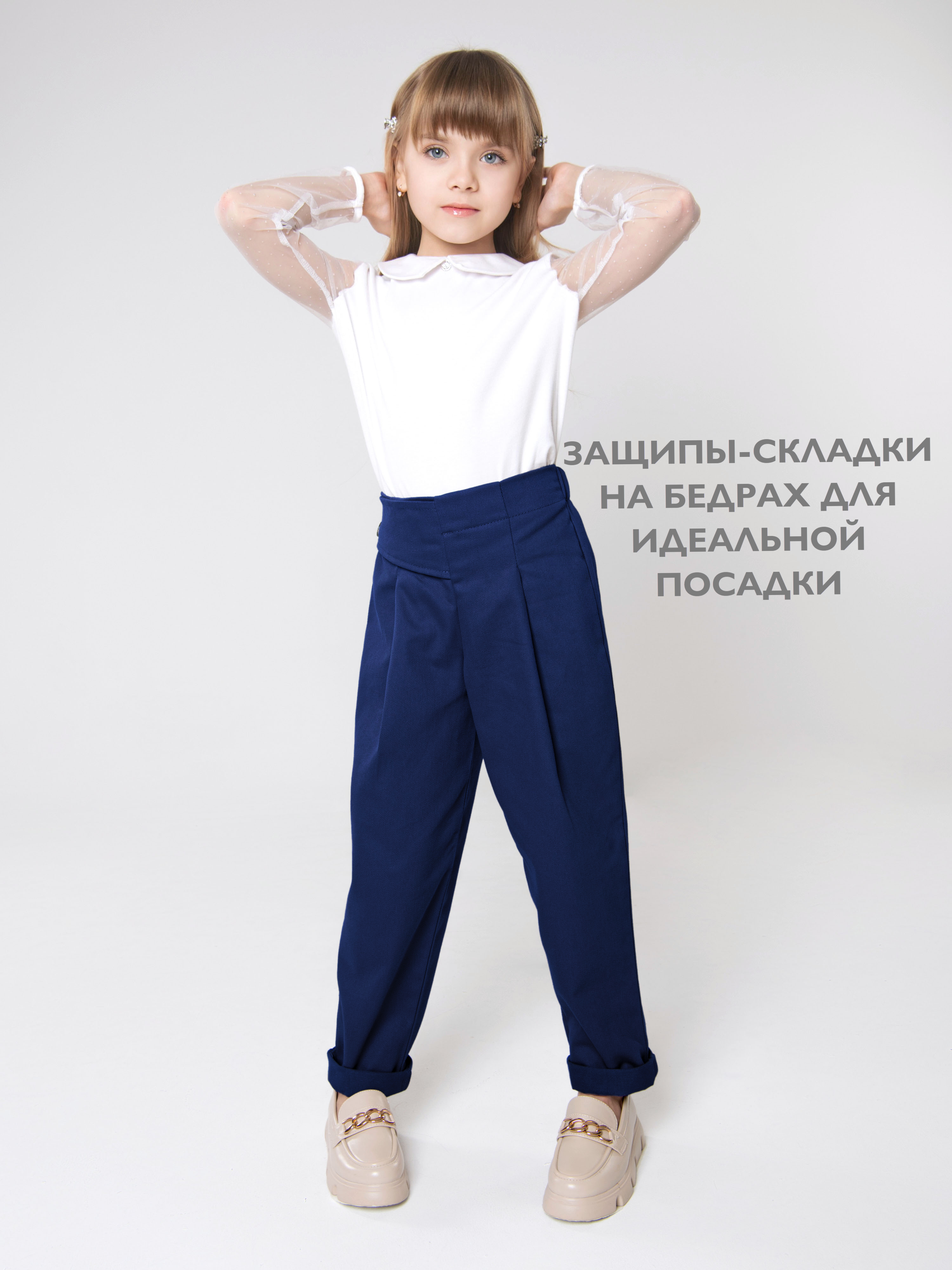 Брюки Кит и Лео КЛ0204С - фото 6