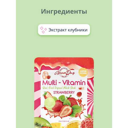 Маска Grace day
