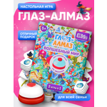 Настольная игра El BascoKids Волшебный мир