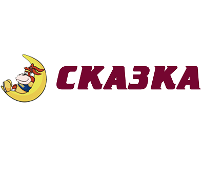 СКАЗКА