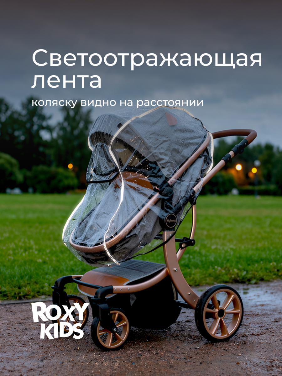 Дождевик ROXY-KIDS RRC-002 - фото 6