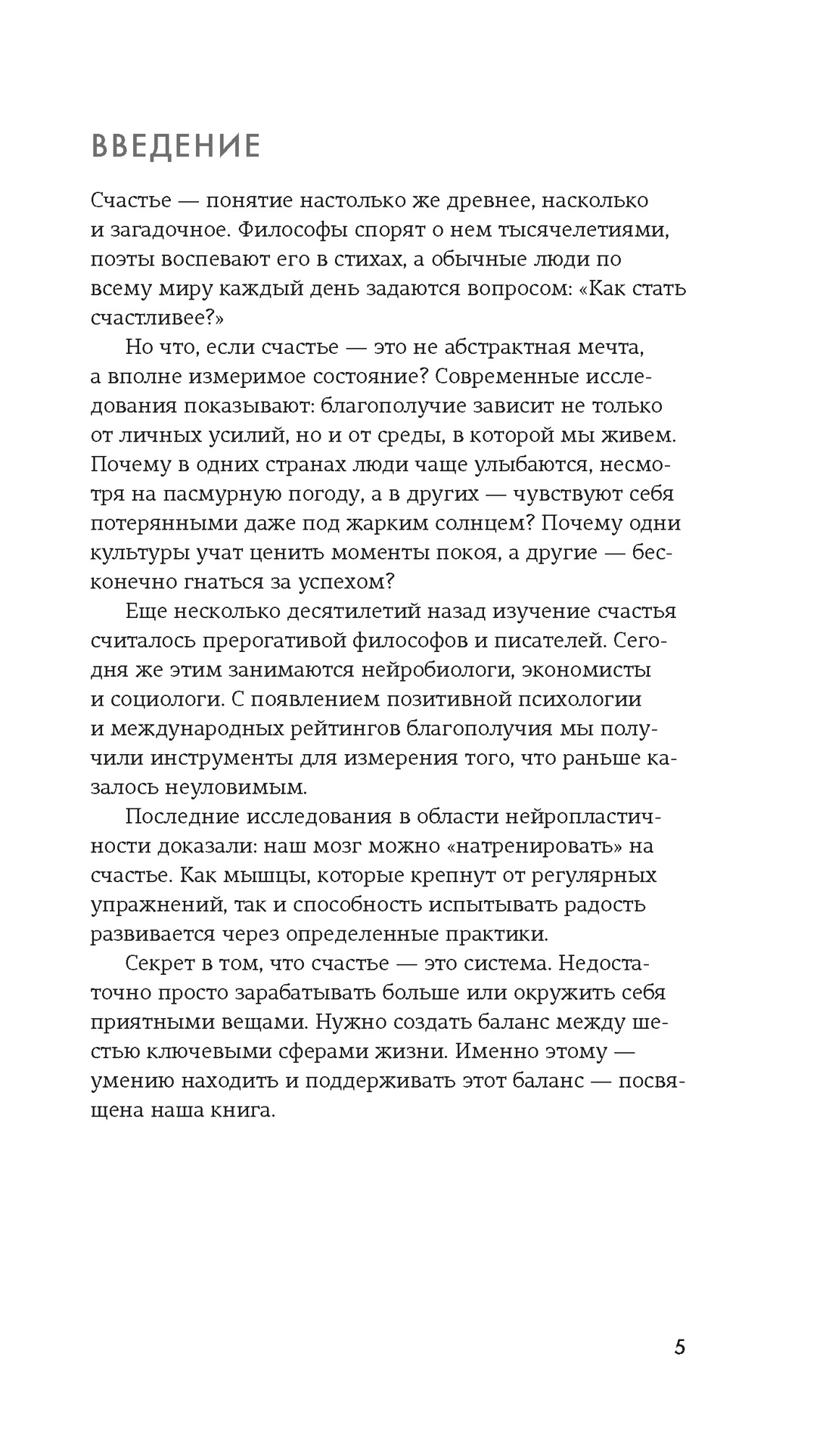 Книга КОЛИБРИ Коллекция «За 60 минут»/Lykke - фото 5