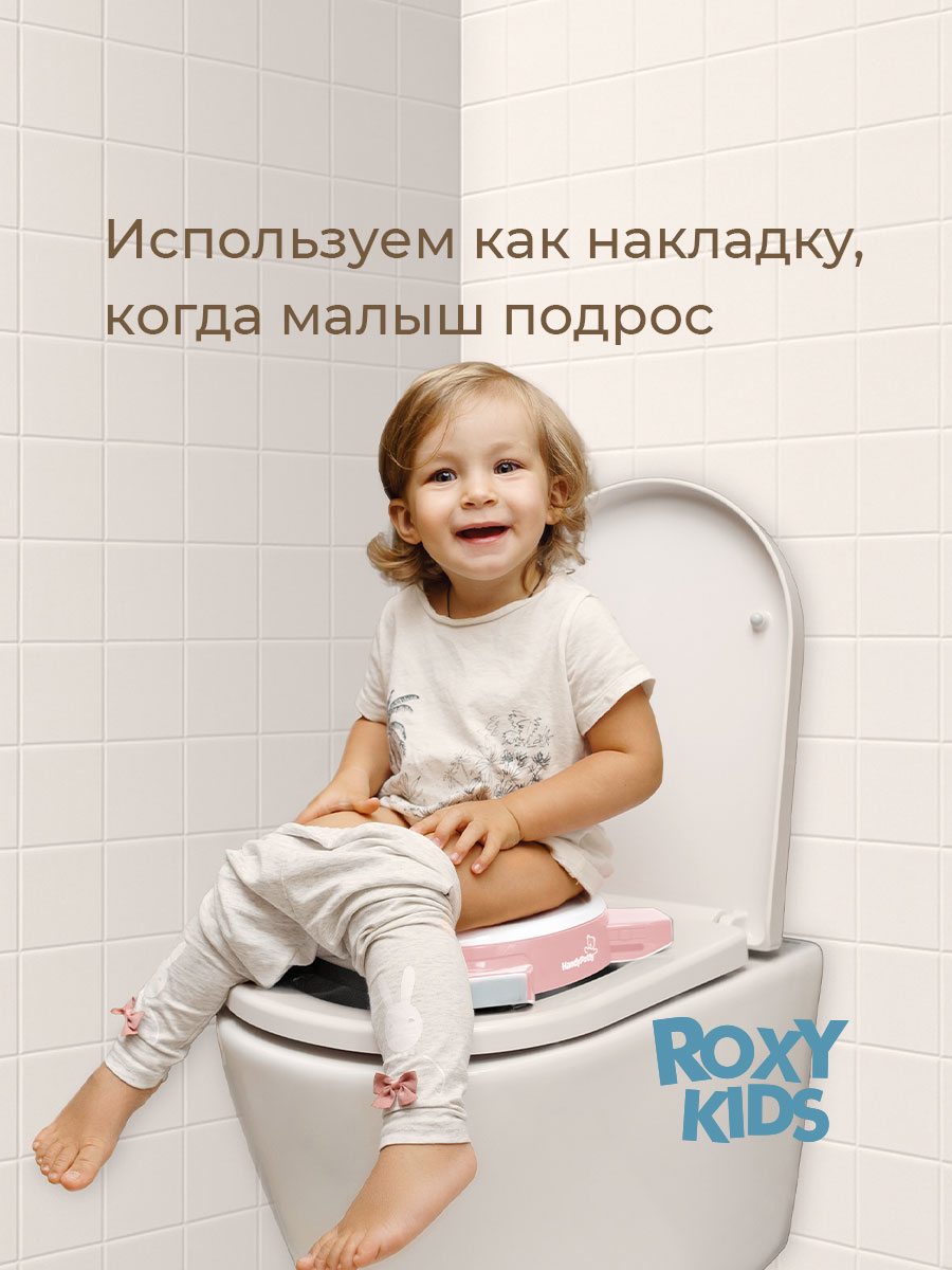Горшок ROXY-KIDS трансформер Дорожный розовый - фото 8