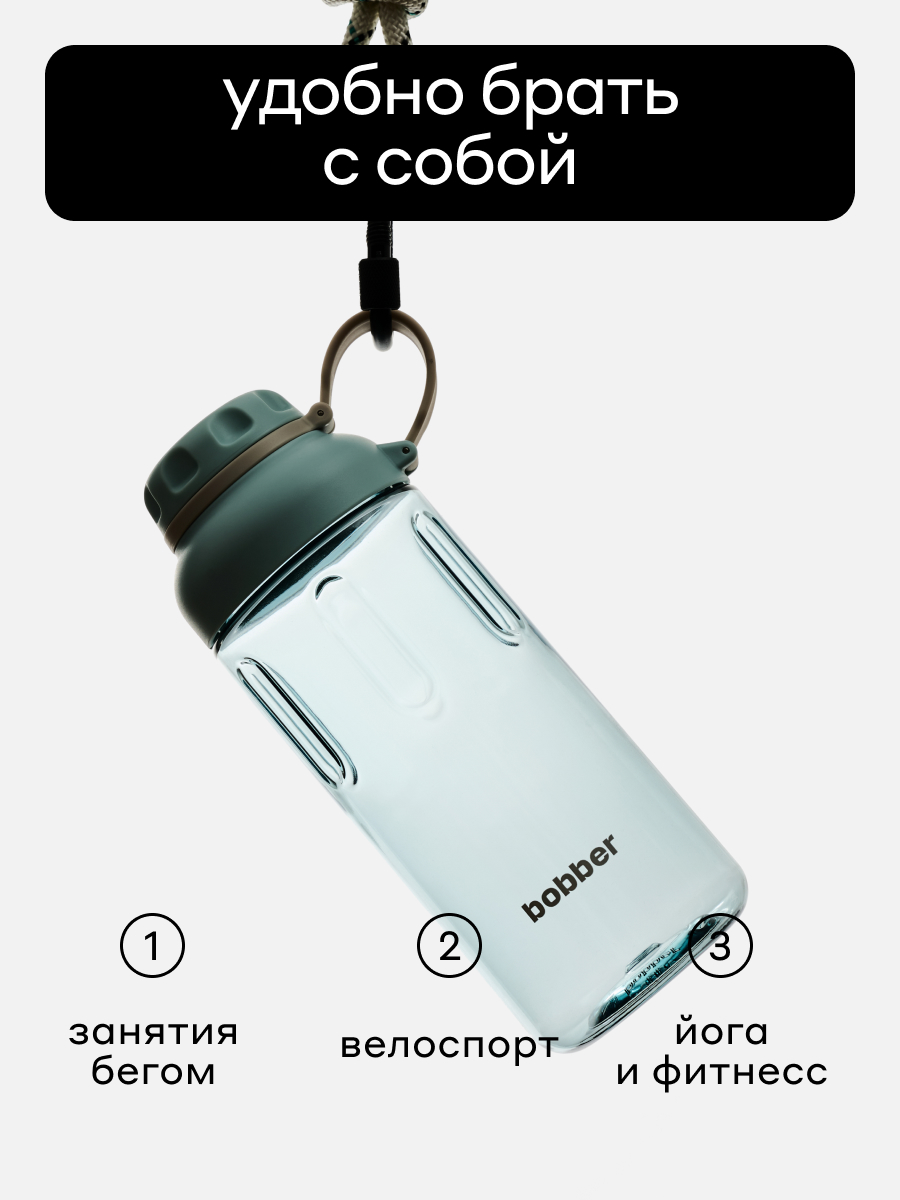 Бутылка Bobber Светло-голубой 890 мл - фото 2
