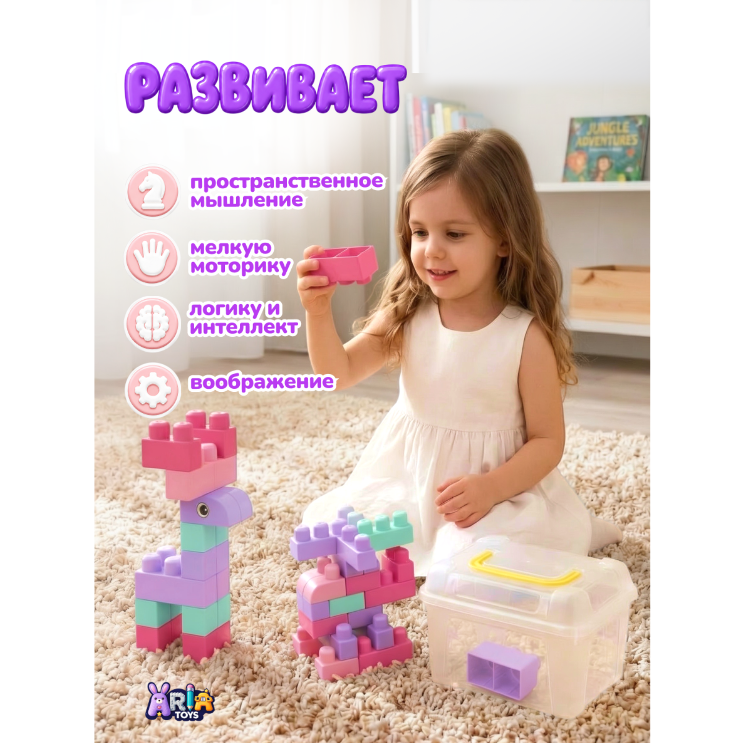 Конструктор Aria Toys мягкий 28 дет. - фото 3