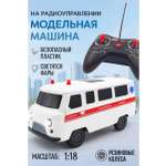 Скорая помощь ТОТОША УАЗ Машинка на пульте управление 1:18
