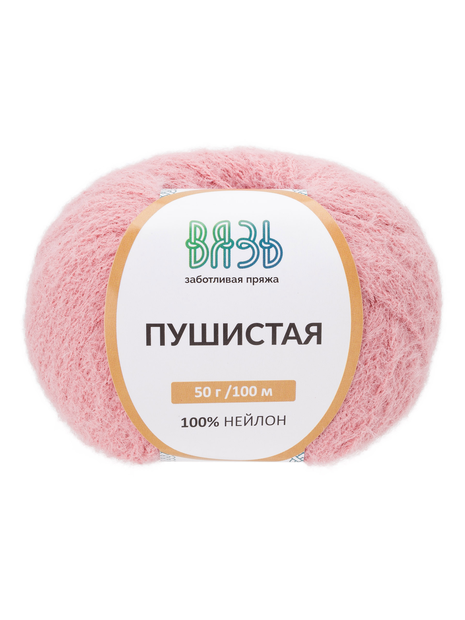 Пряжа для вязания Пушистая ВЯЗЬ 50г 100м 3шт - фото 6