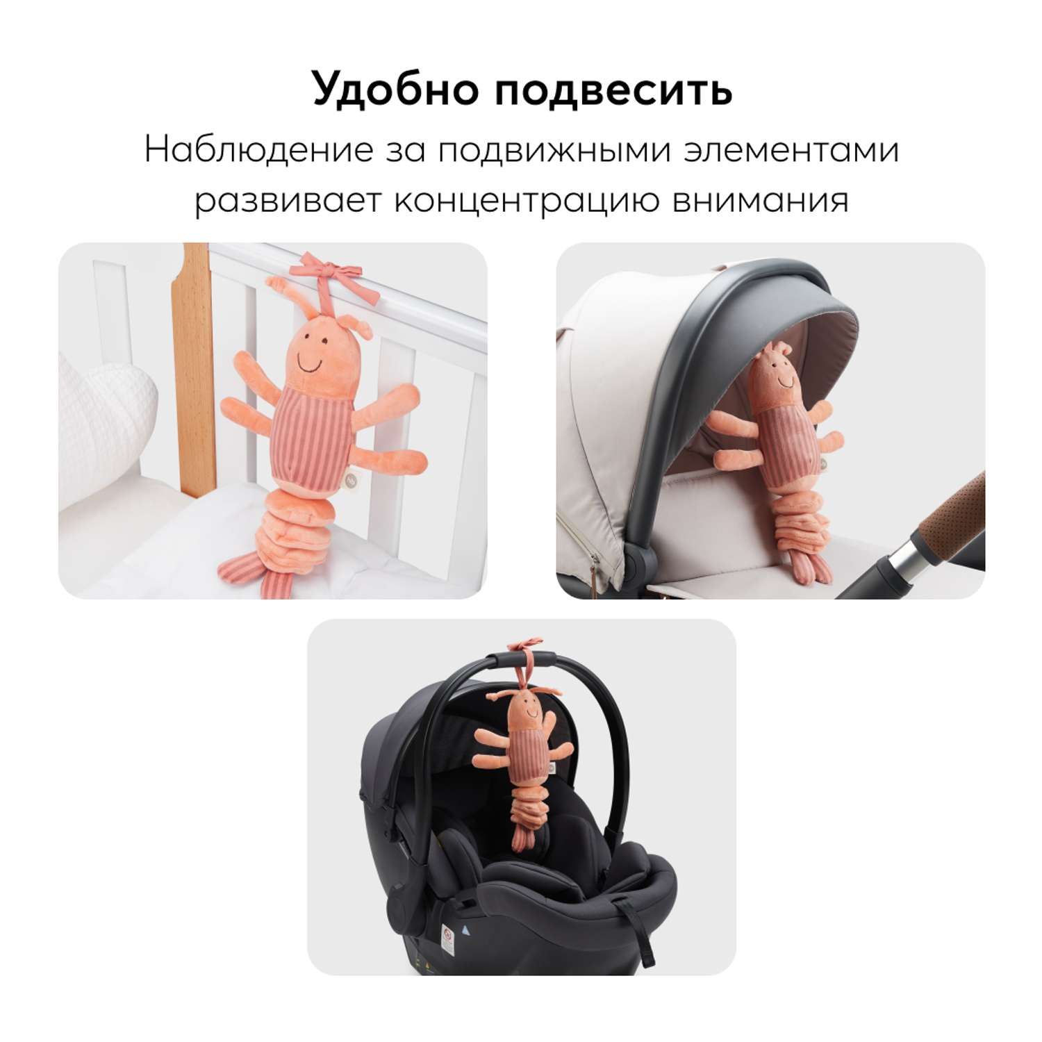 Игрушка Happy Baby подвеска Креветка - фото 7