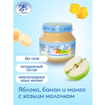 Пюре Бибиколь Фруктово-молочное с 6 мес 80 г