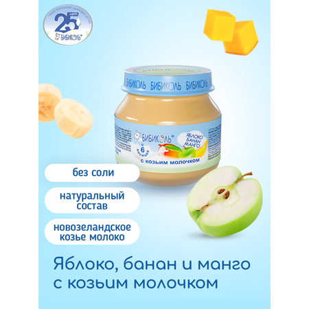 Пюре Бибиколь Фруктово-молочное с 6 мес 80 г