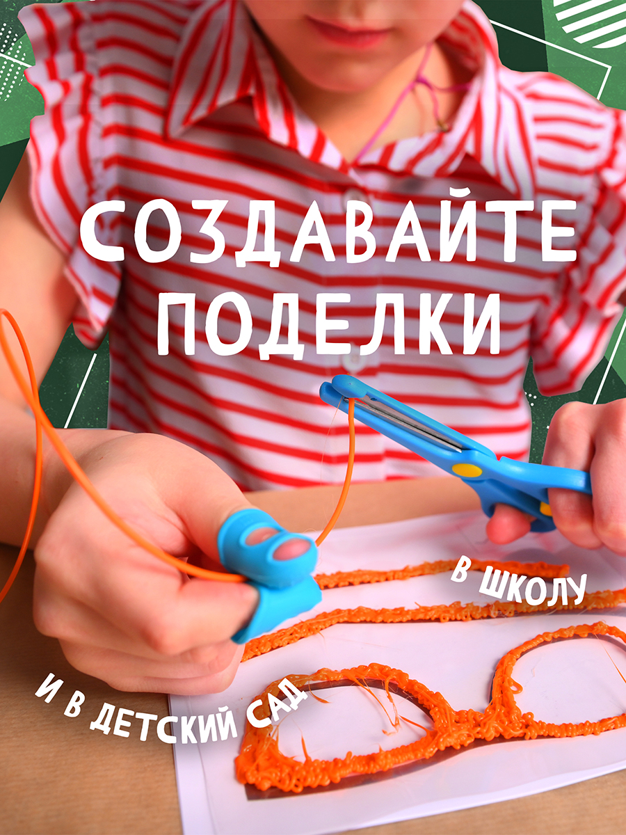 3D ручка Даджет Art с набором пластика 120м - фото 8