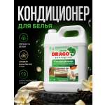 Кондиционер Green Drago Ванильное утро 5 кг
