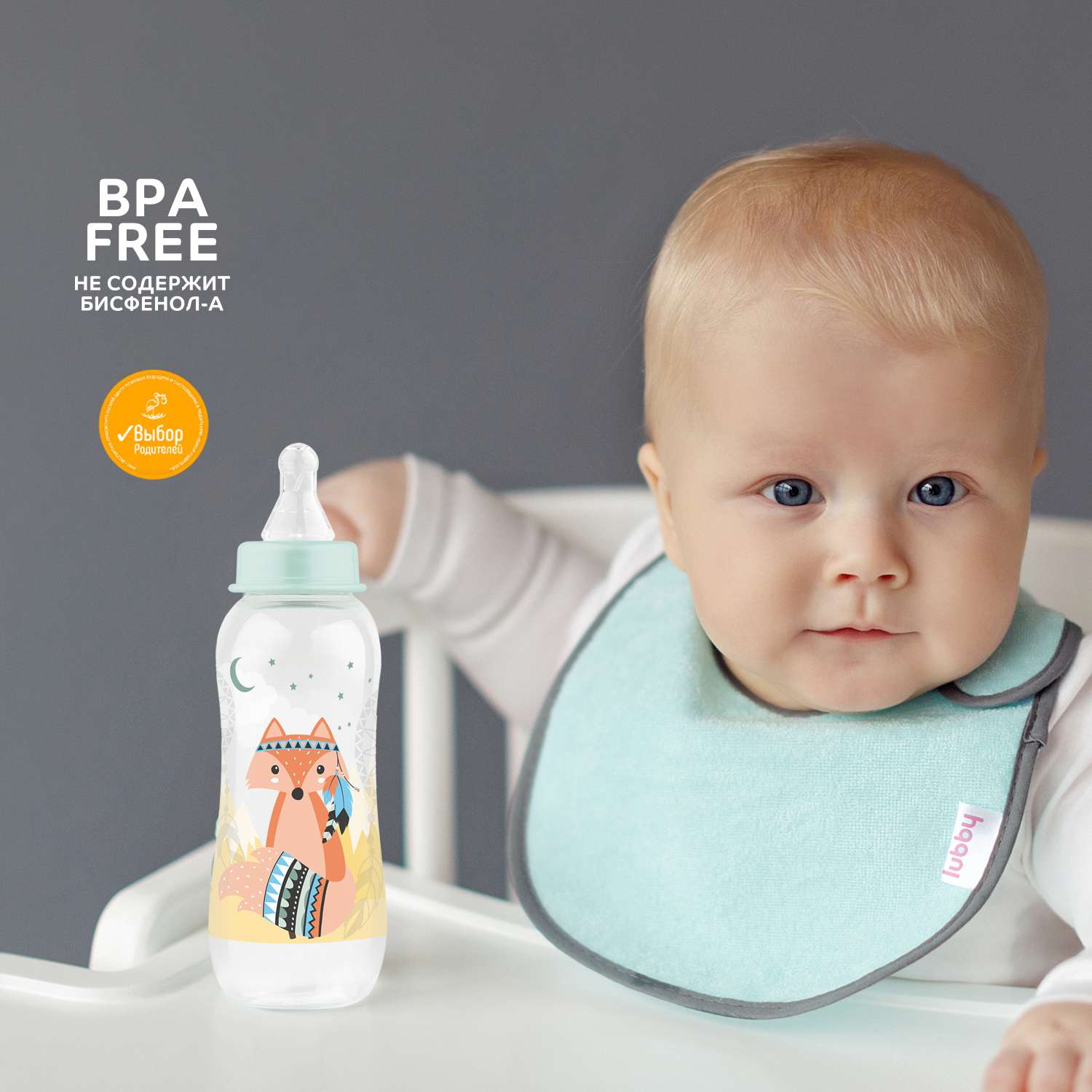 Бутылочка Lubby 250 мл - фото 6