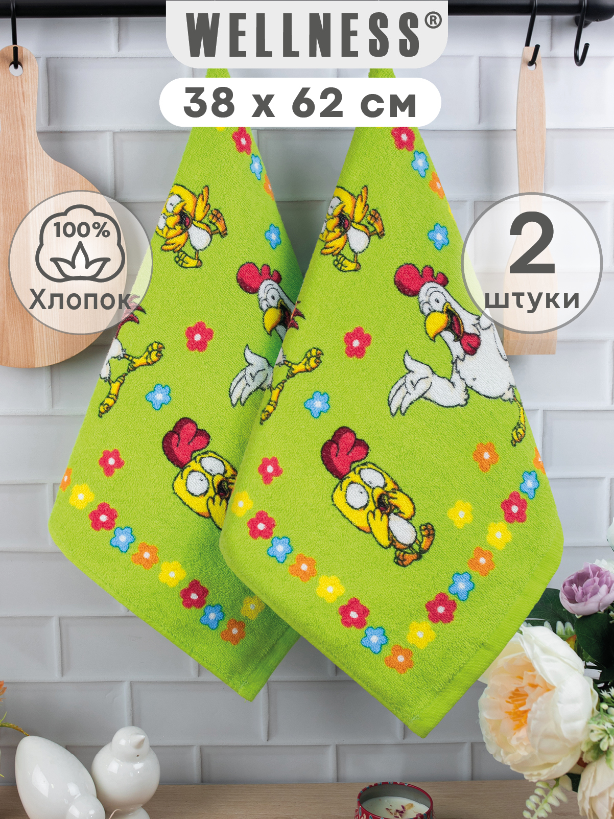 Изображение товара Комплект полотенец кухонных Wellness Ричи 59 Набор 2