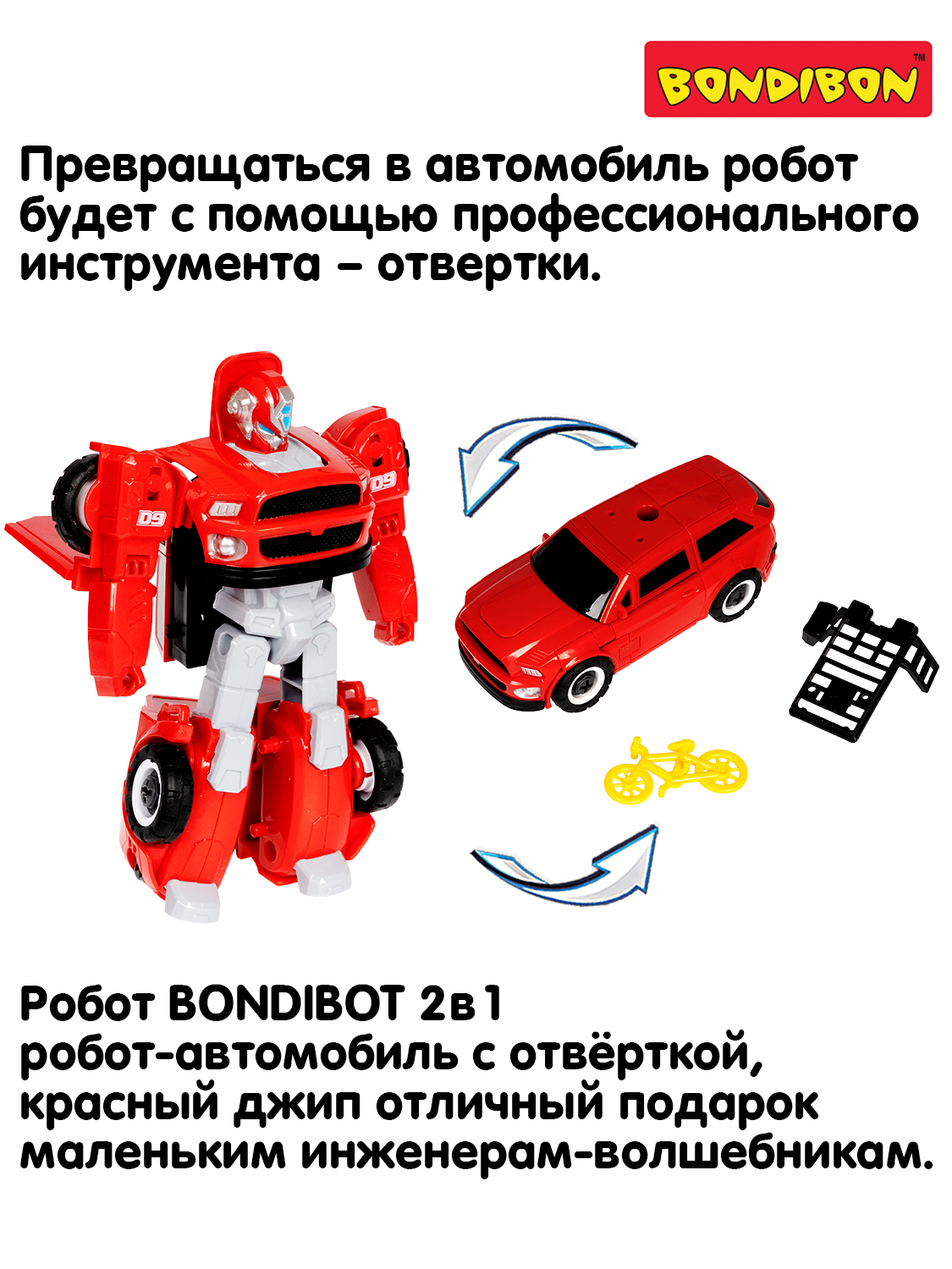 Фигурка Bondibon трансформер Робот Машина 2в1 - фото 10