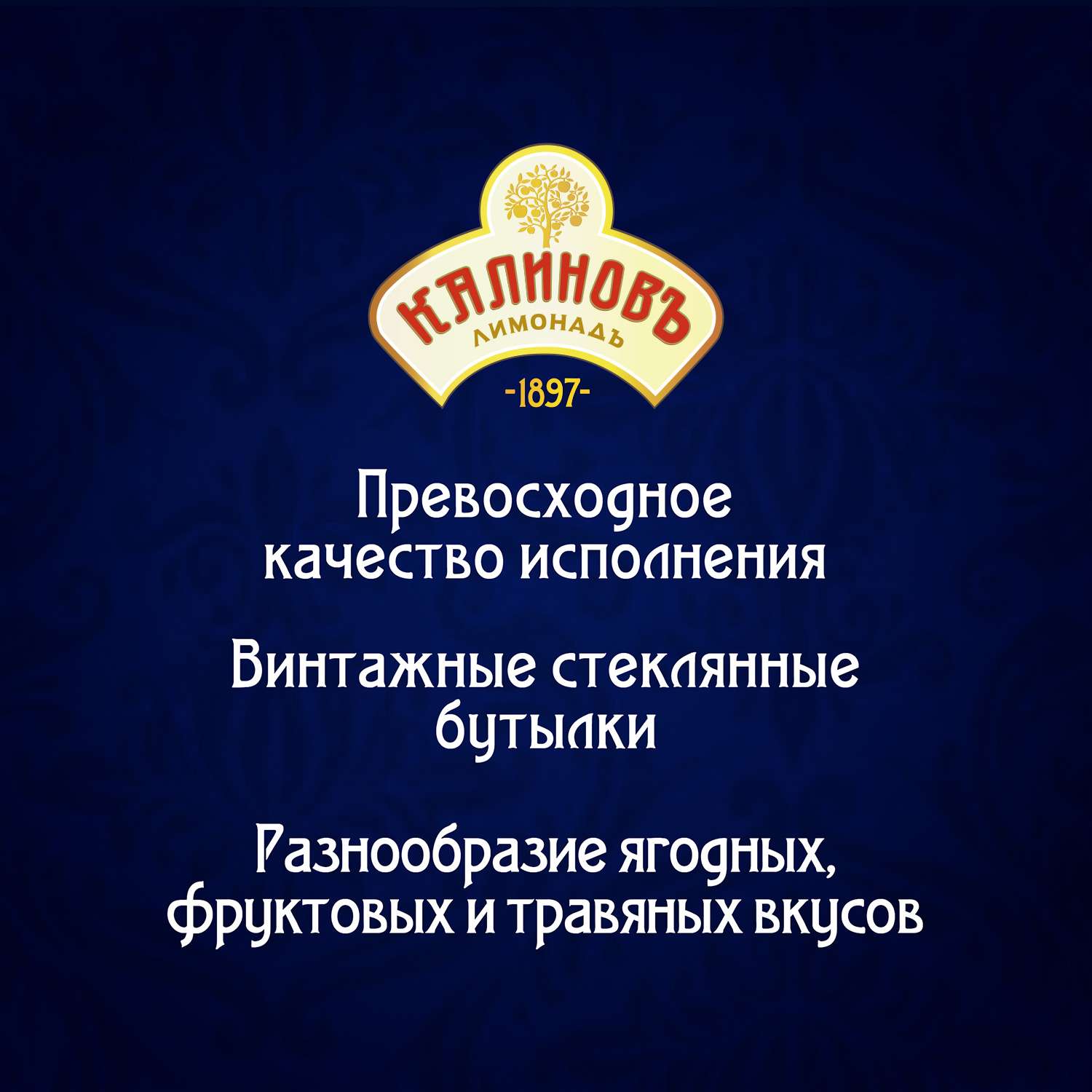 Напиток сильногазированный КалиновЪ Калинов Родник лимонадъ винтажный игристый 0.5л - фото 4