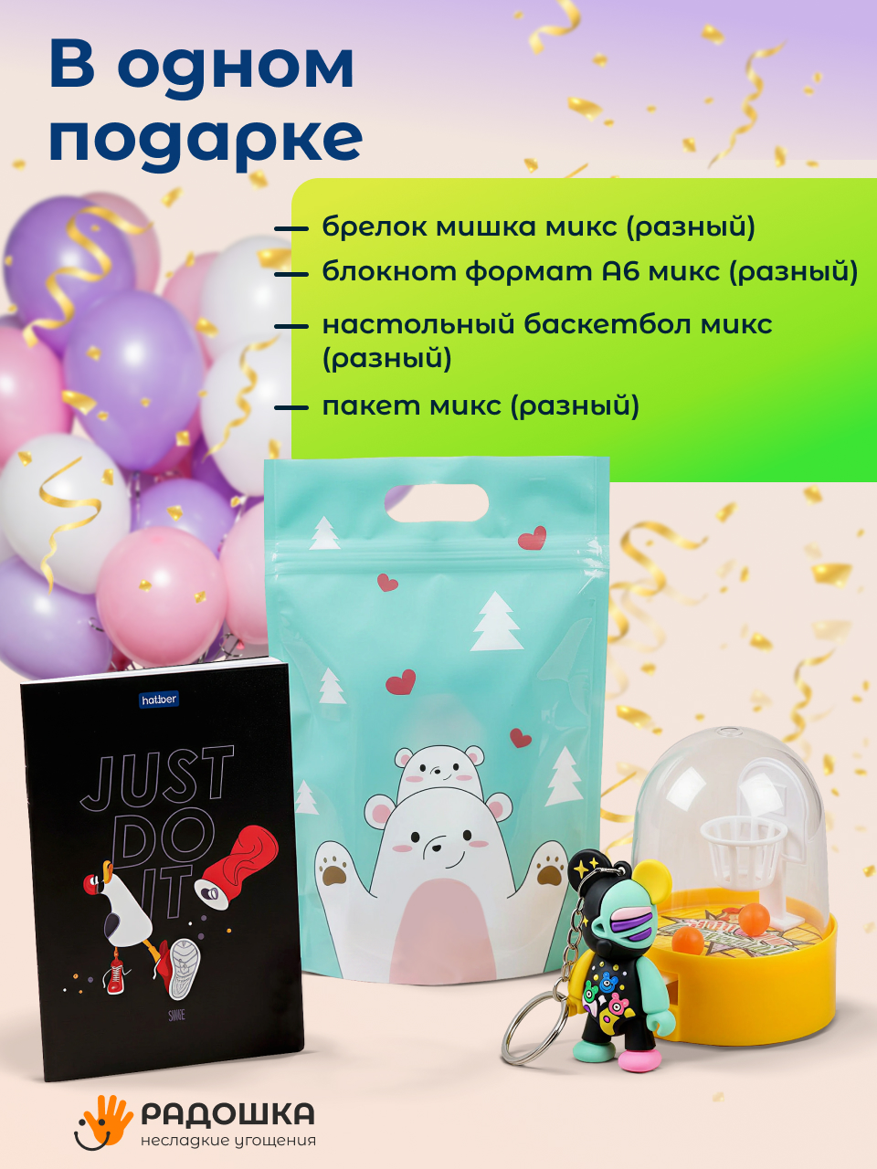 Наборы Радошка Несладкие угощения - фото 3