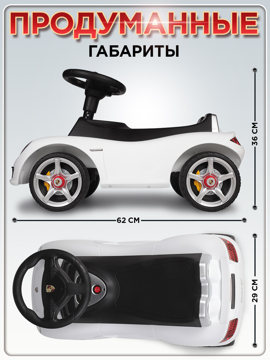 Каталка BabyCare Порш белый - фото 5