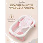 Ванночка LaLa-Kids с матрасиком, складная розовый