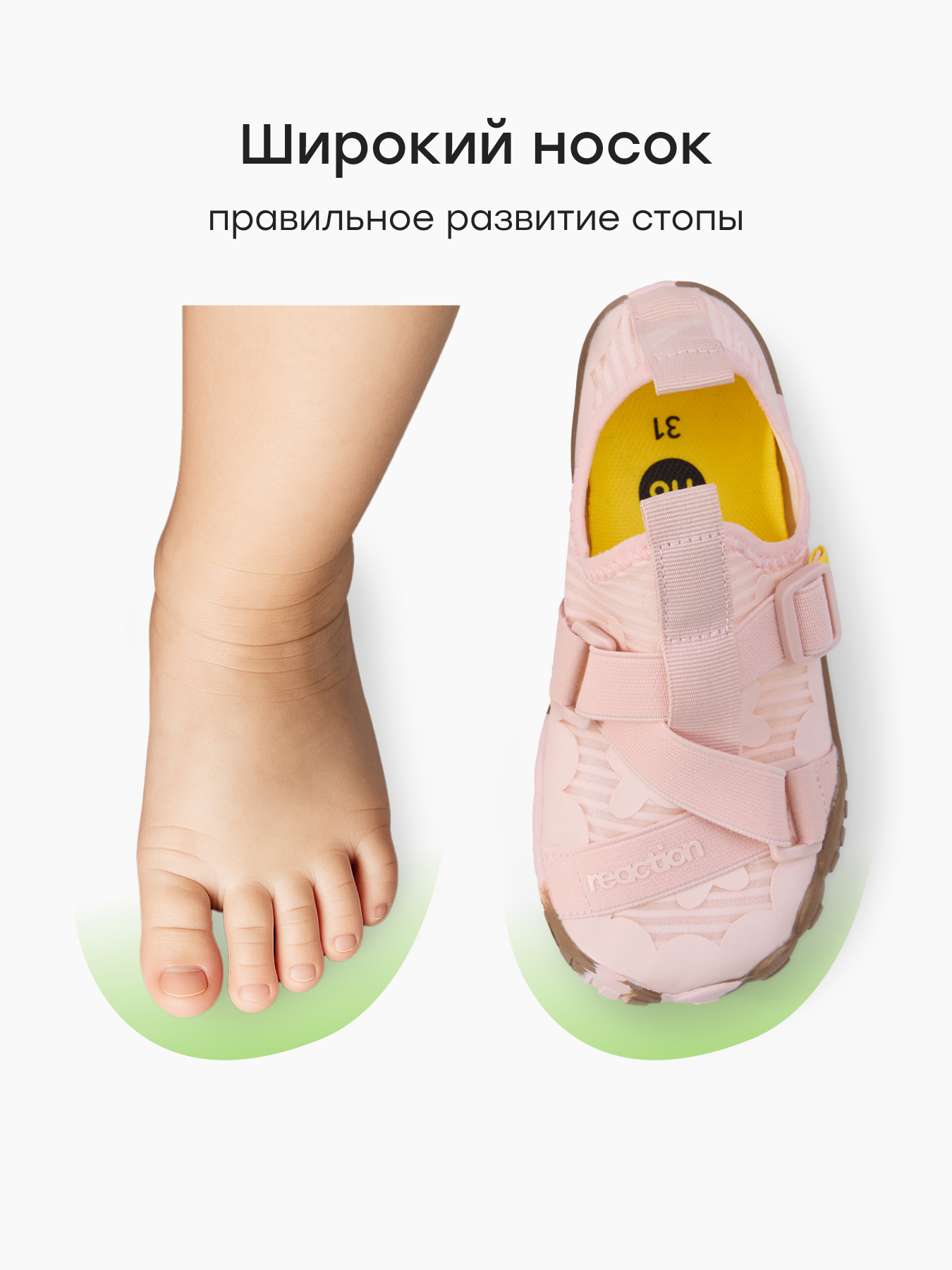 Аквасоки Happy Baby 86700_pink - фото 7