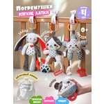 Изображение товара Игрушка Zeimas подвеска погремушки подвесные 4 шт