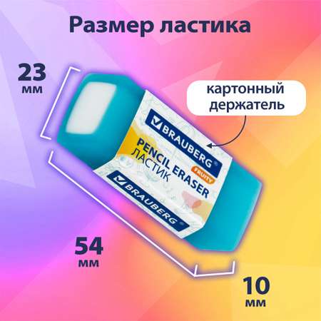 Ластик Brauberg 4 шт.