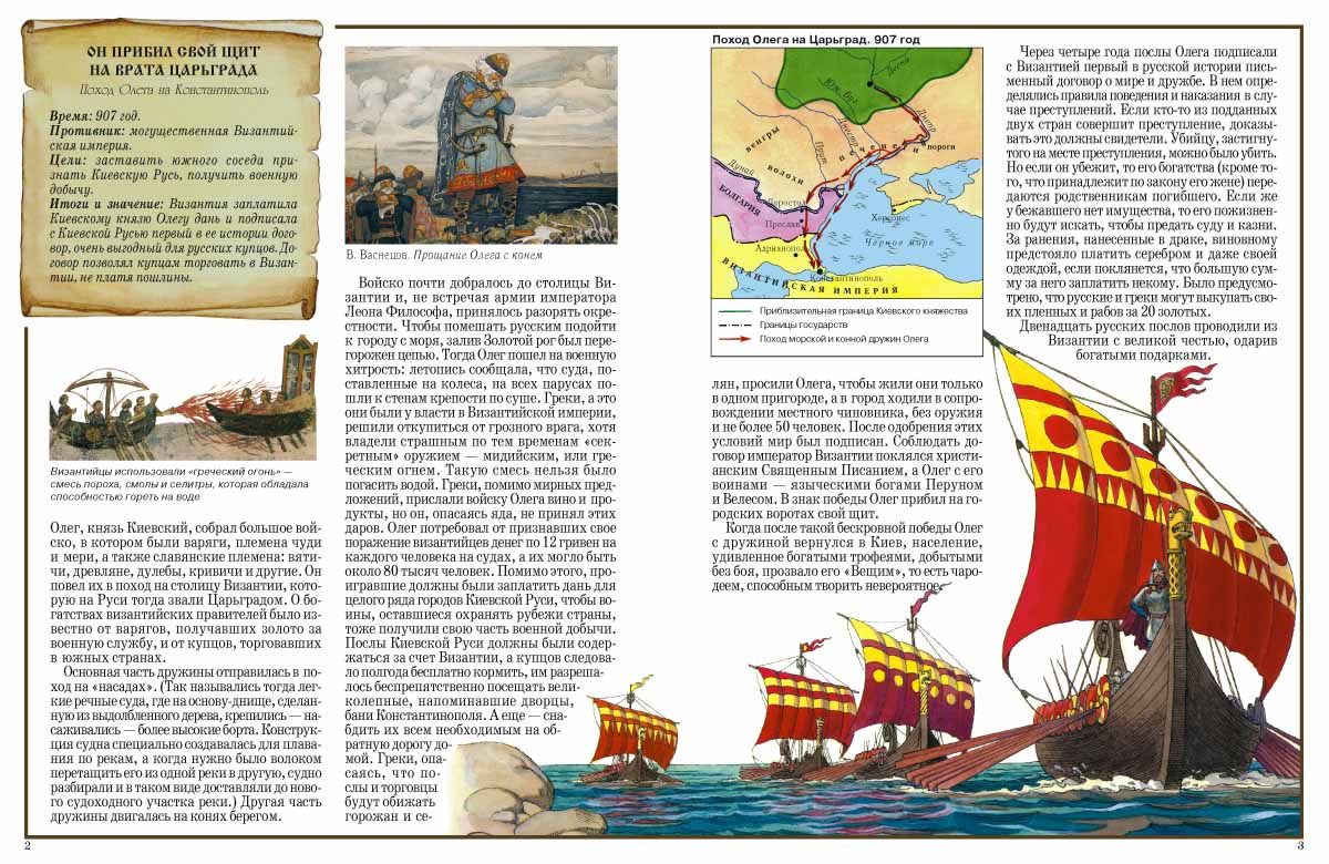 Книга Белый город Русские победы История России - фото 2