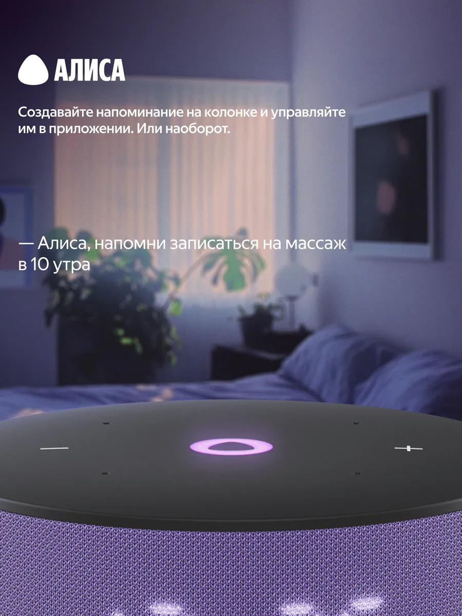 Колонка умная, bluetooth Яндекс Станция Мини 3 - фото 9