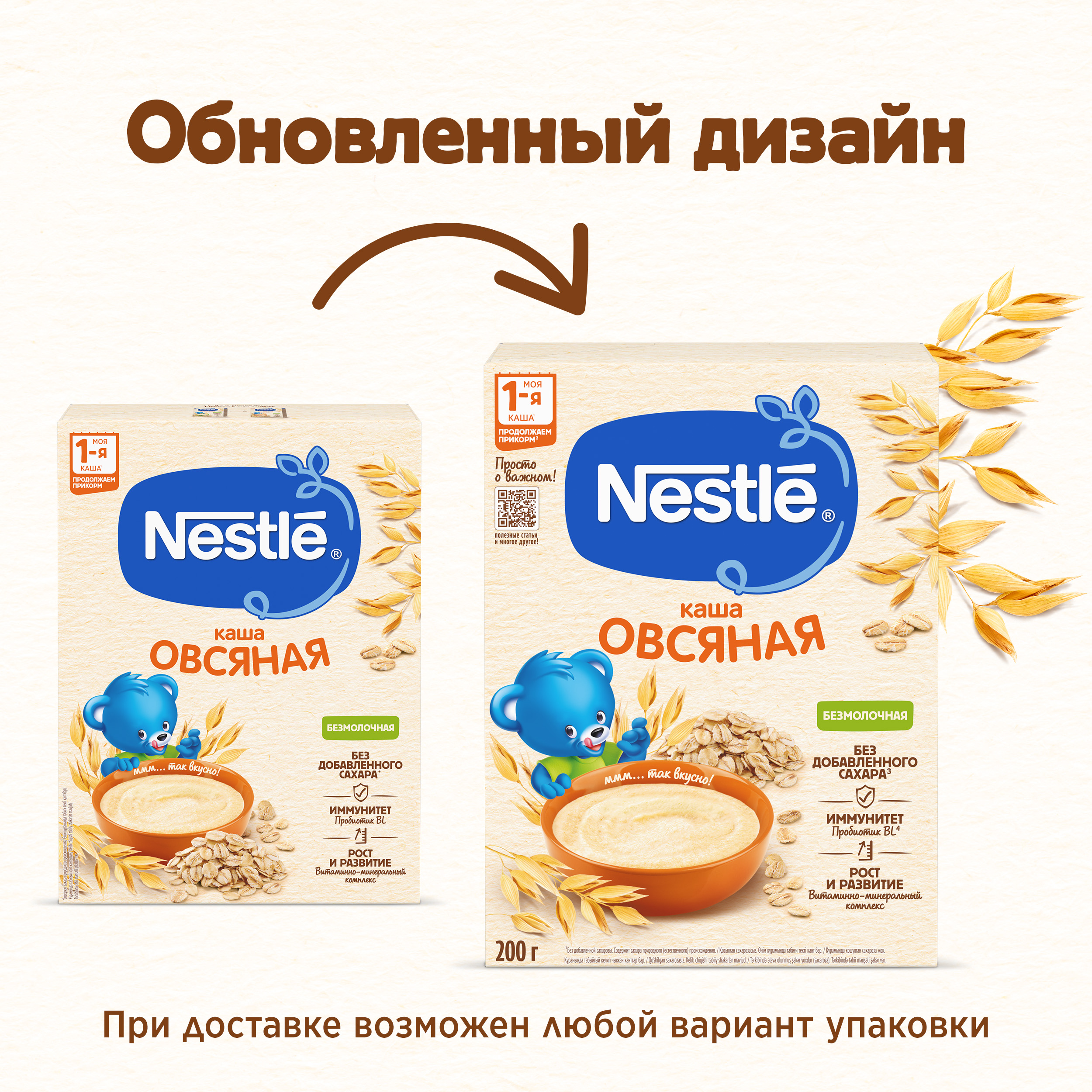 Каша Nestle овсяная безмолочная 200г - фото 8