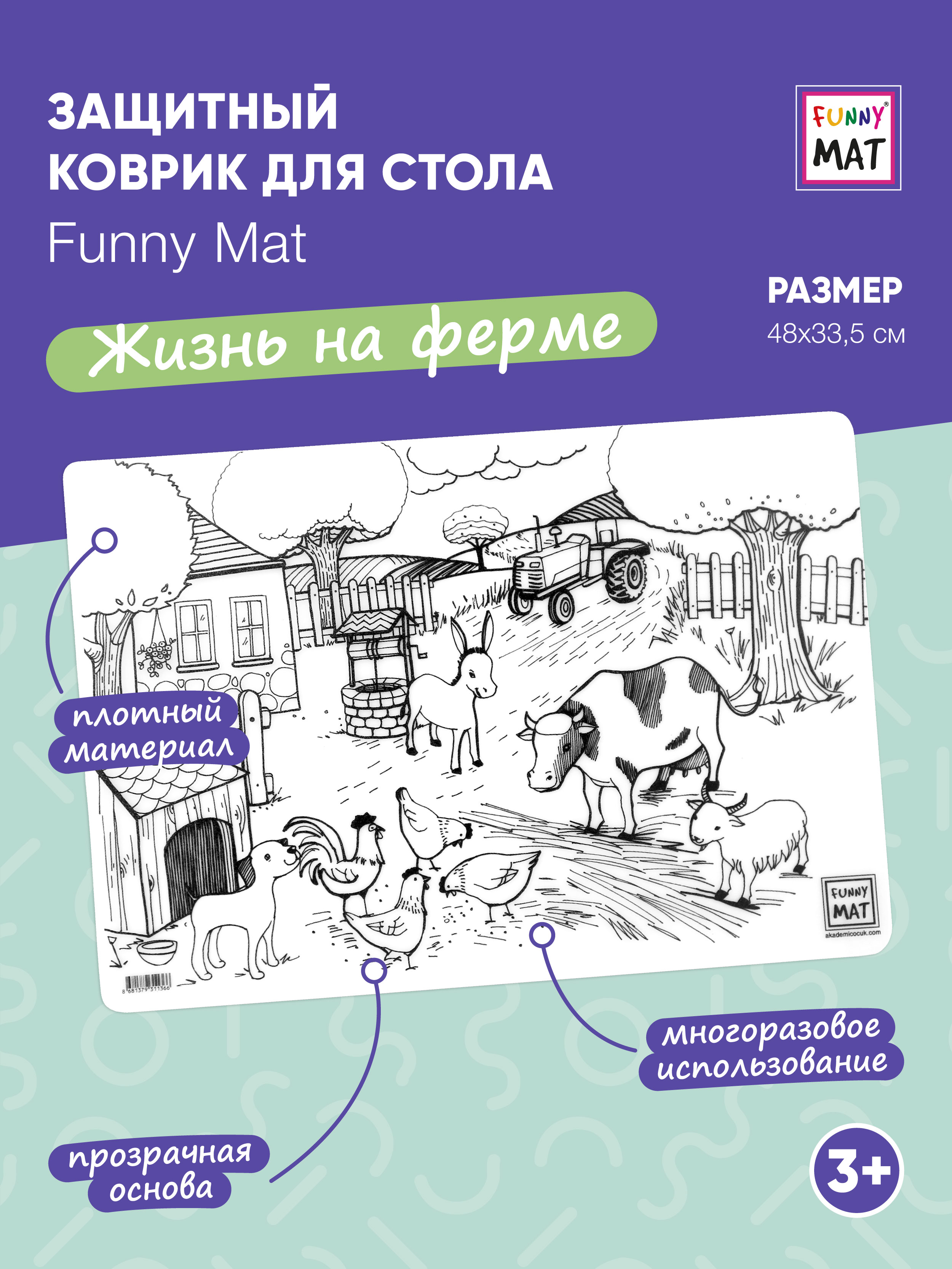 Набор для рисования FunnyMat Жизнь на ферме - фото 1