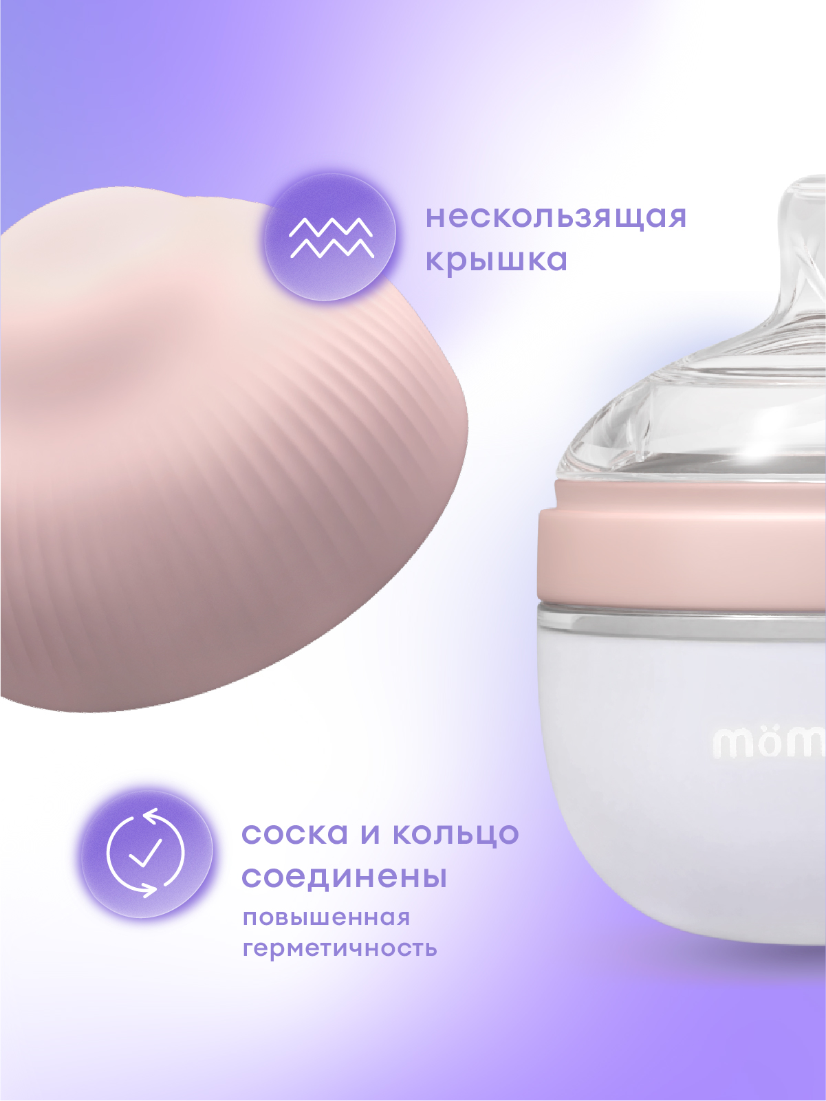 Бутылочка Mombella Anti-Colic 120 мл - фото 2