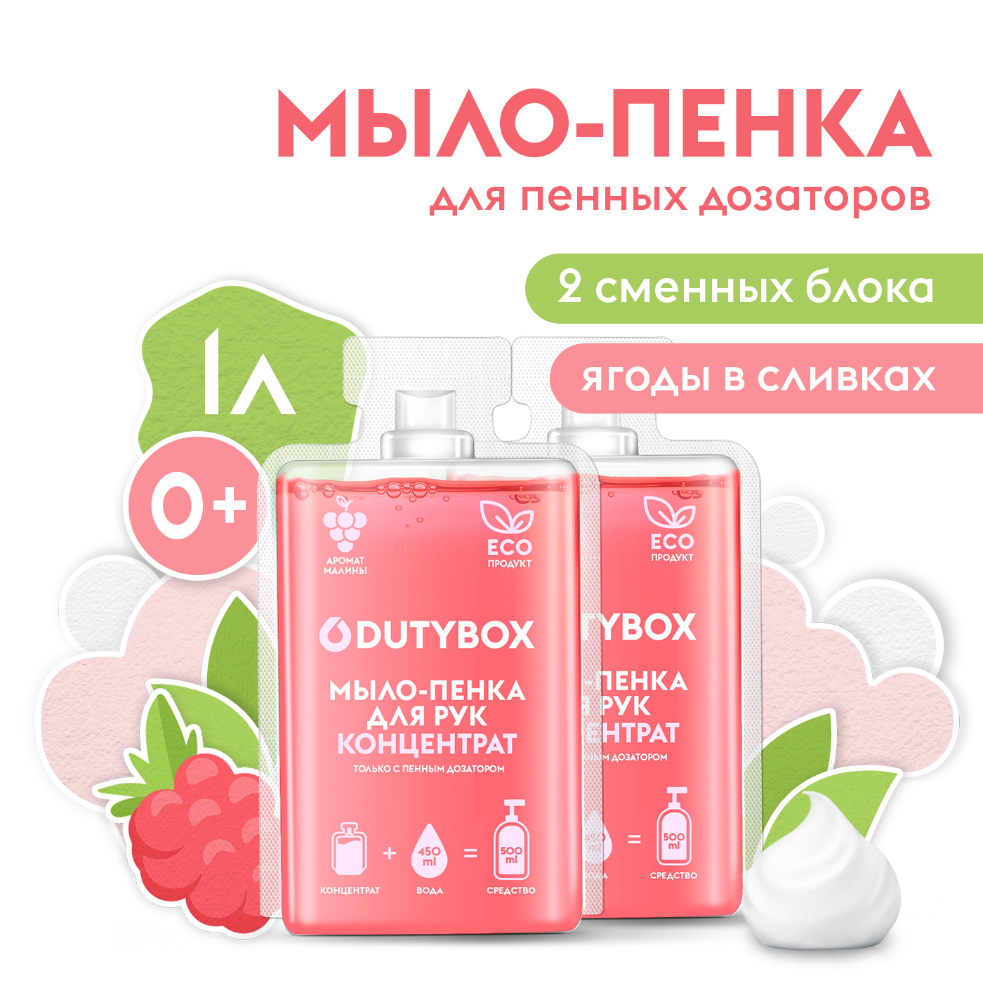 Мыло жидкое DUTYBOX 1000 мл - фото 1