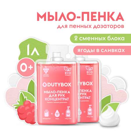 Мыло жидкое DUTYBOX 1000 мл