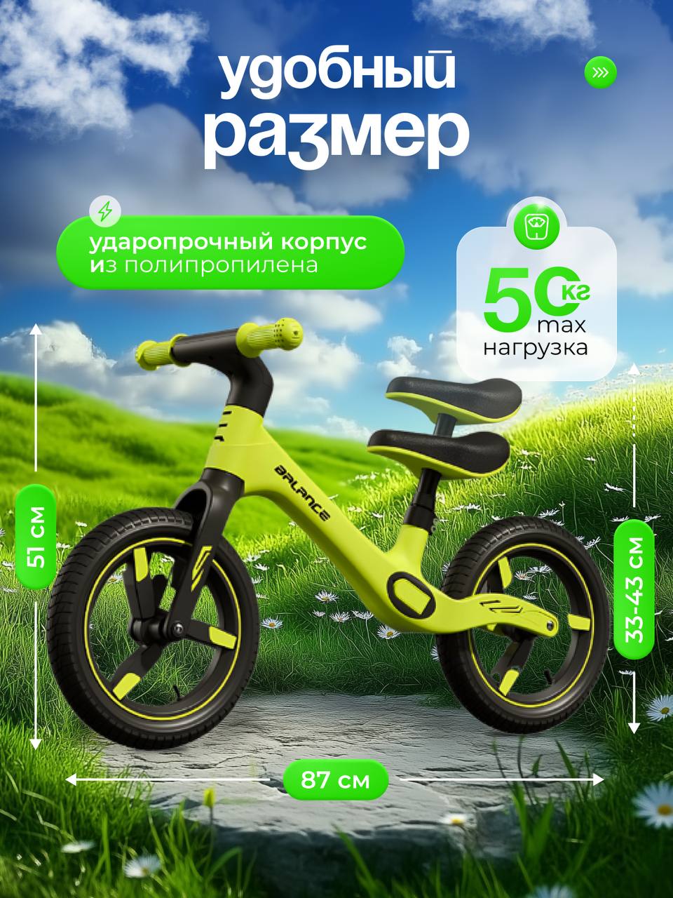 Двухколесный беговел №1TOY 12 дюймов - фото 2