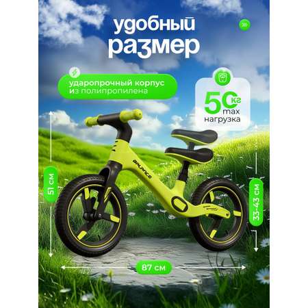 Двухколесный беговел №1TOY 12 дюймов
