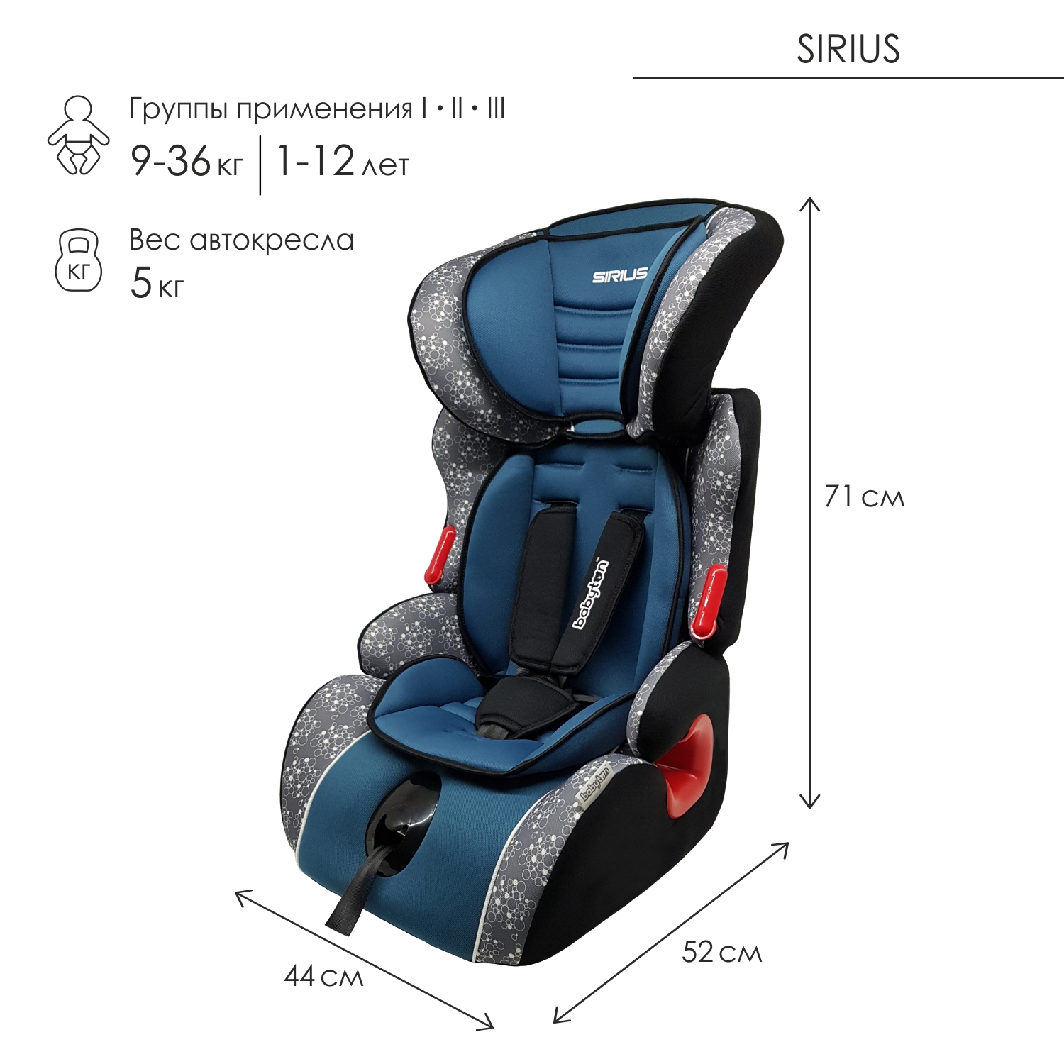 Автокресло Babyton Sirius Emerald 1/2/3 (9-36 кг) - фото 3