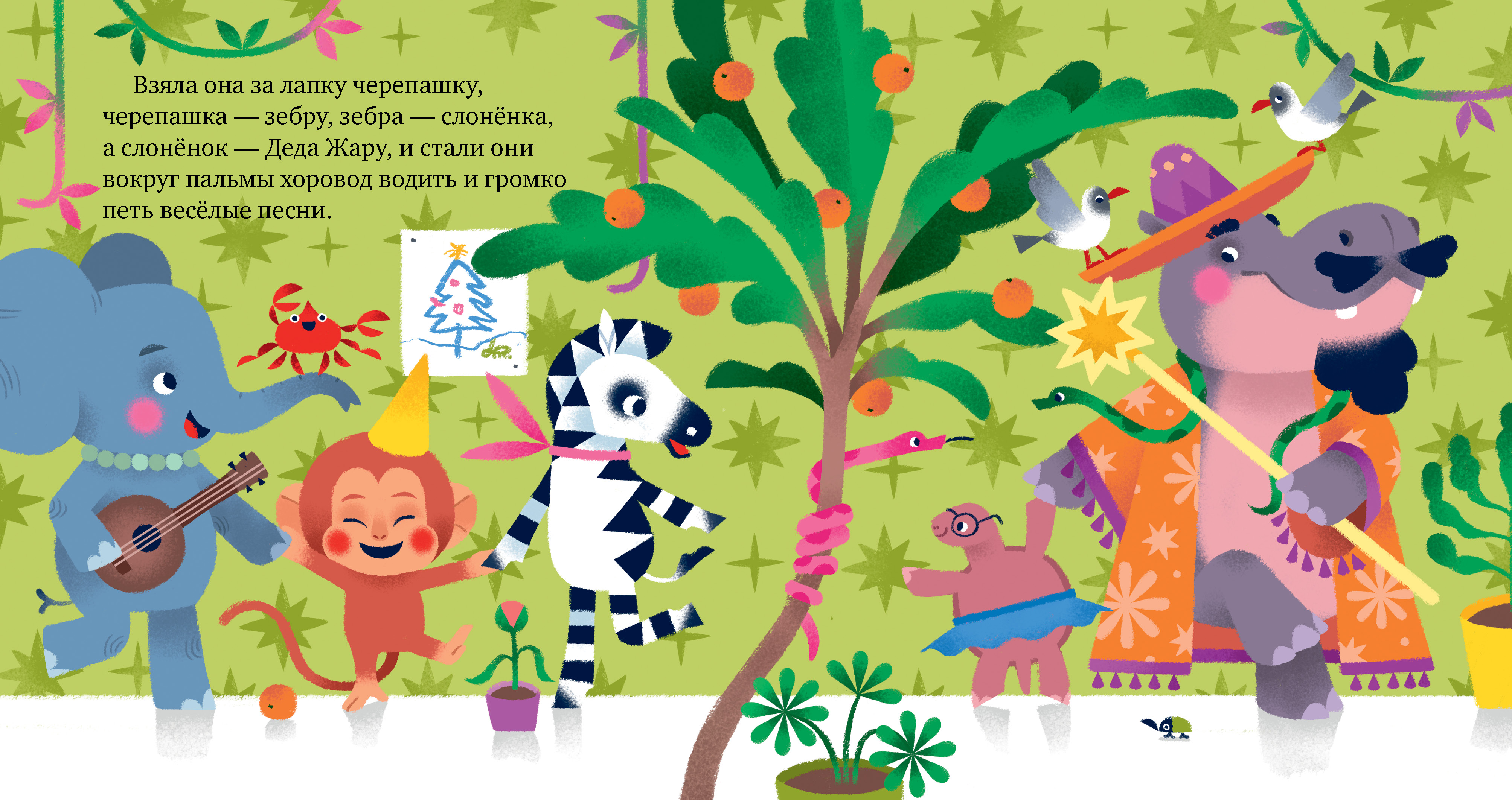 Книга Clever Сказки про эмоции. Что такое обида? - фото 2