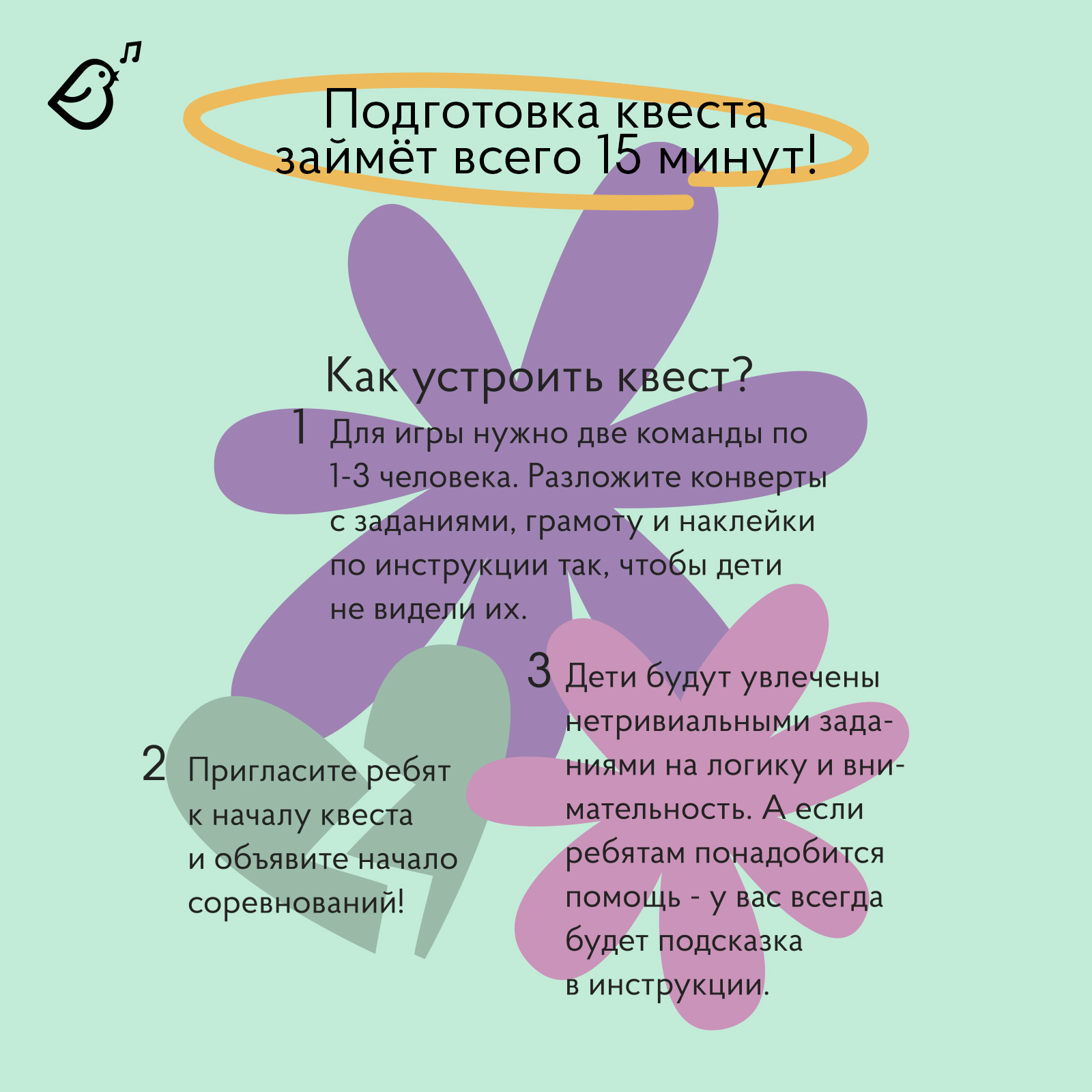 Квест для детей VoiceBook Зеленый - фото 6